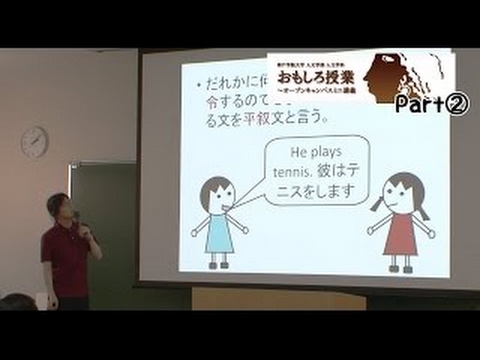 経営学科 神戸学院大学 人文学部人文学科おもしろ授業２ 「『…ませんか』は質問とは限らない!?」