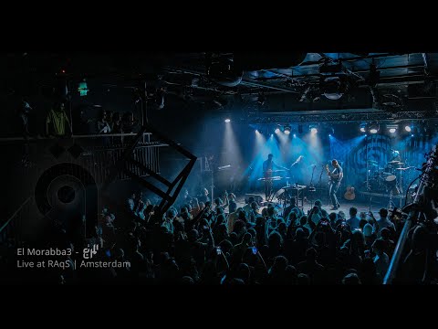 El Morabba3 Live at RAqS (Amsterdam) المربّع مباشر - أمستردام