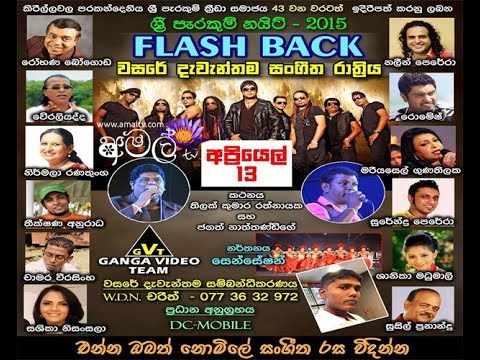 Flash Back - Live At Sri Parakum Night Parakandeniya 2015 - Full Show