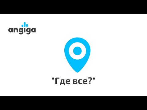 Видеообзор Где все?