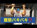 元プロラグビー選手が教える⁉︎ 腹筋をバキバキに割る方法‼️