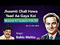 Jhoomti Chali Hawa Babla Mehta Mukesh S N Tripathi Shailendra Sangeet Samrat Tansen 1962