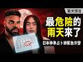 World Cup Flashpoint 6 28 6 29 Void Moon Full Moon Simpsons UFO Prophecies Rational Take