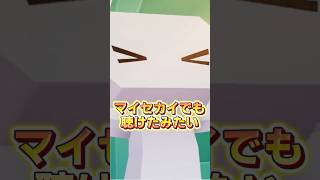 音ゲーでは遊べない幻の名曲  #プロセカ #shorts