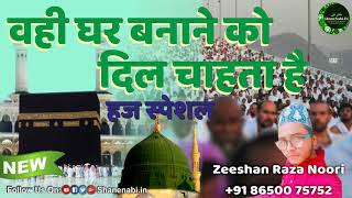 Shan E Nabi