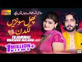 Sadi Qadar Altaf Jahan Tu Puch Yaaro Yaar Mara Denday Hin Tajammal Mansoor Malangi Shaheen Studio