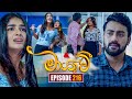 Maayavi මායාවී Episode 216 07th July 2025 Sirasa TV