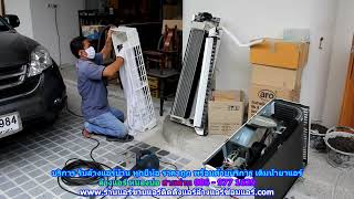 #ล้างแอร์หนองบ่อ ราคาถูก สายด่วน 086   977 1629 บริการ รับ #ล้างแอร์บ้านหนองบ่อ ทุกยี่ห้อ