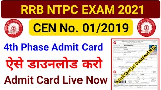 RRB NTPC 4th Phase Admit Card Jari | RRB NTPC Admit Card jari | Download RRB NTPC 2021 | RRB NTPC