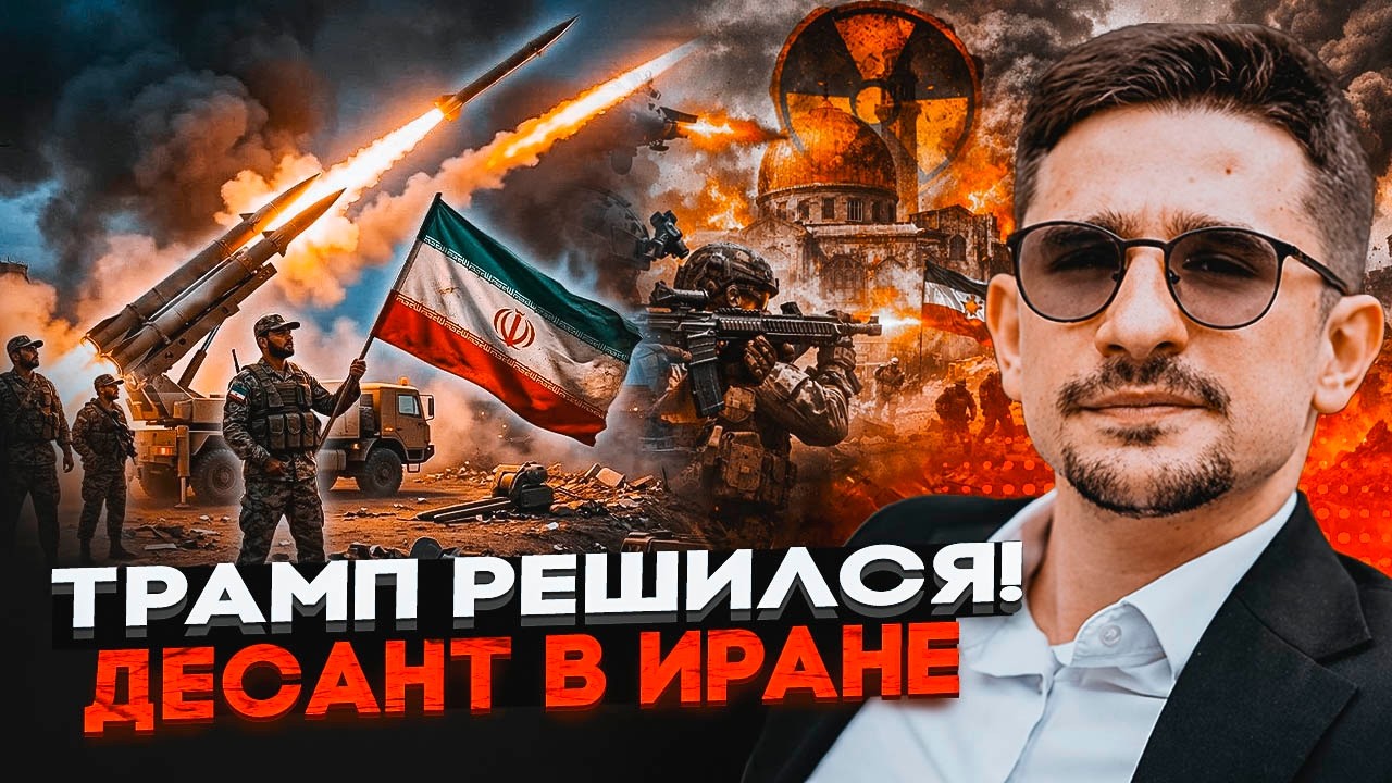 ⚡️ПРЯМО ЗАРАЗ! СПЕЦНАЗ США ЙДЕ НА ЯДЕРНІ БАЗИ ІРАНУ! Трамп наказав забрати В