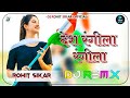 Desh Rangila Rangila Dj Remix Desh Bhakti Song Dj Remix 3D Brazil Remix Desh Bhakti Song 2025