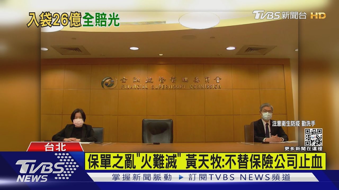 百萬件防疫險沒核保 金管會通牒「6月底出單」