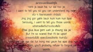 ไม่บอกเธอ Mai Bauk Tur Bedroom Audio  Ost Hormones Lyrics