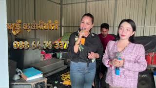 តន្រ្តី សុជាតិម៉ារ៉ា || Mut Veasna Official
