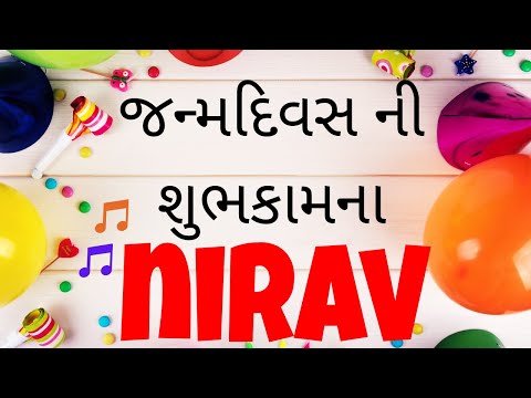 Birthday Song for Nirav -  જન્મદિવસની શુભેચ્છાઓ | Happy Birthday Song in Gujarati
