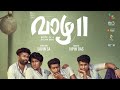 Thammil Pinangi Pokalle Vazha2 Savin Sa Vipin Das Hashtag Vazha Youtubeshorts