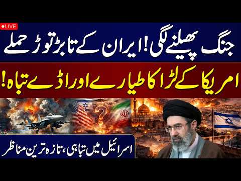 🔴LIVE: World War III? Iran Hits Back at US–Israel | Arab Countries on High Alert | SAMAA TV