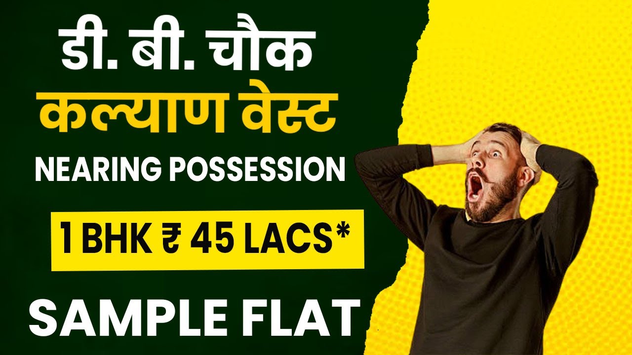 1 BHK Flats In D.B. Chowk Kalyan West | Call 9022112222