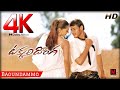 Bagundammo Bagundhi Takkari Donga Mahesh Babu Bipasha Basu Telugu 4K Video Songs