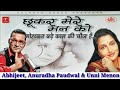 Mohabbat Bade Kaam Ki Cheez Hai Abhijeet Anuradha Paudwal Unni Menon Ankit Badal AB