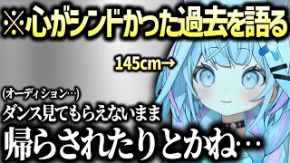 自身の苦渋な過去を重ねて、身長イジりについて本音で語るすう【水宮枢 ホロライブ】