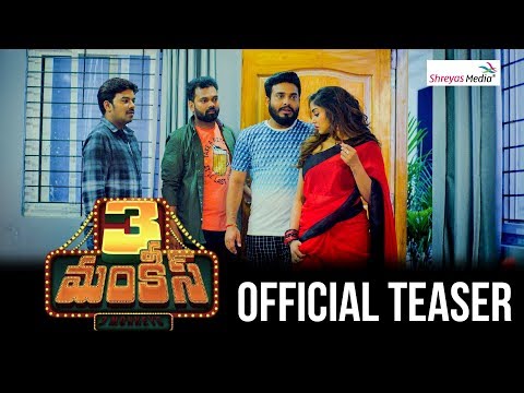 3Monkeys Official Teaser | Sudigali Sudheer| Auto Ram Prasad | Getup Srinu | Shreyas Media |