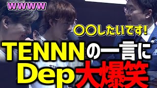 【ZETA】TENNNの一言にDepが大爆笑ｗ【2022 Valorant Asia Tournament】