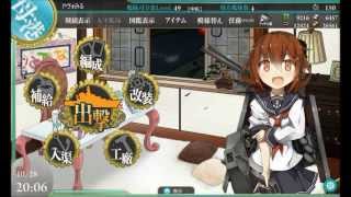 【艦これ】沖ノ島海域遠足【2-4攻略記念】