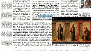דף יומי מסכת זבחים דף קה Daf yomi Masechet Zevachim page 105  ע"י יוני גוטמן (שיעורי הדף היומי ב-20 דקות – מועבר ע"י ר' יוני גוטמן – לעילוי נשמת אביו ר' אלימלך צבי (צביקה) גוטמן ז"ל) - התמונה מוצגת ישירות מתוך אתר האינטרנט יוטיוב. זכויות היוצרים בתמונה שייכות ליוצרה. קישור קרדיט למקור התוכן נמצא בתוך דף הסרטון
