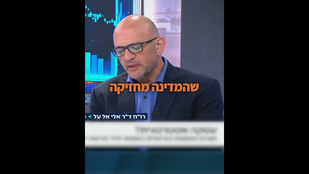 יש חברות שלא מודדים רק ברווח - אלא בחשיבות לאומית