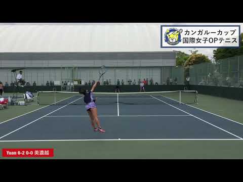 【ITF岐阜/予1R】美濃越舞(安藤証券) 対 Y. Yuan(中国) 2019 カンガルーカップ 予選1回戦