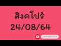 หวย หุ้น แม่น