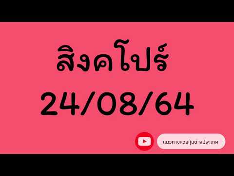หวย หุ้น แม่น