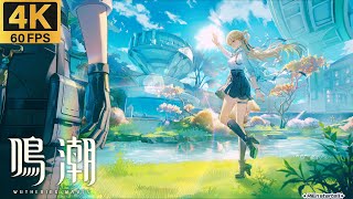 【鳴潮】リンネー後日談【4K60FPS】