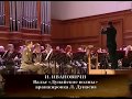И. Ивановичи - Вальс "Дунайские волны" 