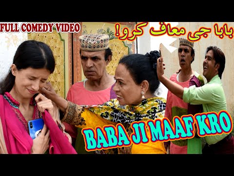 Pothwari Drama - Baba ji Maaf kro! Hameed Babar Ramzani - Masi Bakhto - Full Comedy Skit - Jali peer