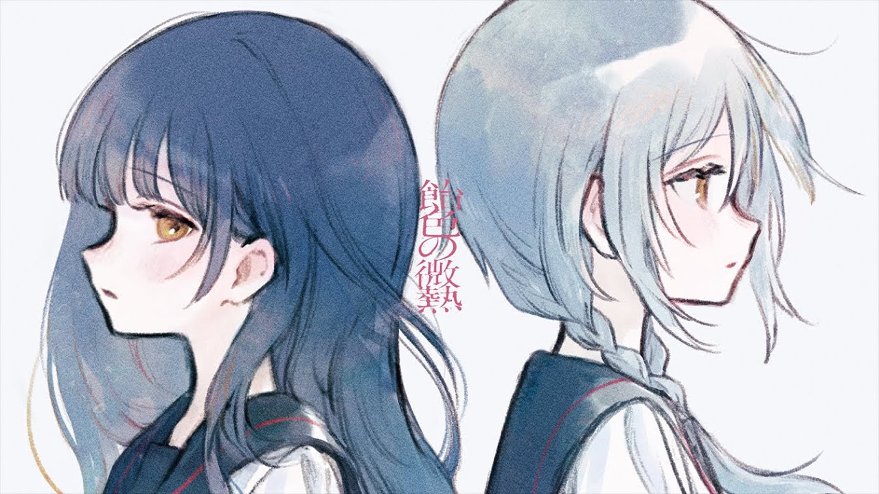 somunia - 飴色の微熱  (Music Video)