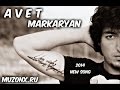   Авет Маркарян   -   Краснодарский Край   (Море) [NEW 2014] 