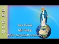 విశ్వ జనని Viswa Jananee Nee Pada Sevalo 3 నీ పద సేవలో 3 Fr N Da