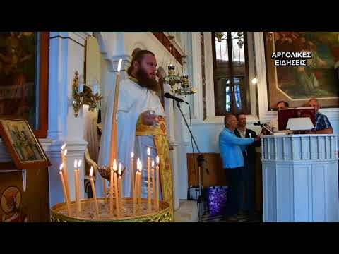 Ναύπλιο: Θεία Λειτουργία στο Ναό του Αγίου Ιωάννου Θεολόγου (ΒΙΝΤΕΟ & ΦΩΤΟ) - Βήμα Ορθοδοξίας