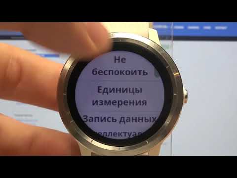 Режим "Не беспокоить" на GARMIN Vivoactive 3 / Как отключить уведомления на GARMIN Vivoactive 3?