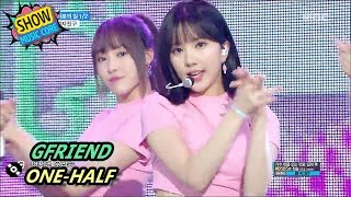 [Comeback Stage] GFRIEND - ONE-HALF, 여자친구 - 이분의 일 1/2 Show Music core 20170805