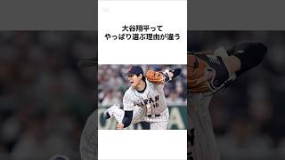 大谷翔平×ニューバランス 語られない決断の裏側