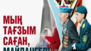 Боевой и трудовой путь ветерана ВОВ Нугербекова Исайына Матимовича