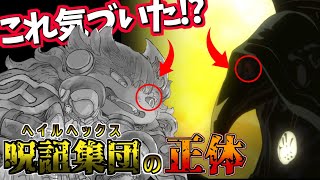 【衝撃】深き魂の黎明ですでに判明していた伏線が凄すぎる....【メイドインアビス】