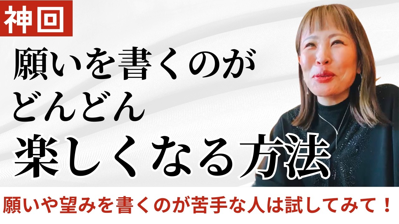 【本心本音の願いがどんどん湧き出る！】＊この動画を見るだけで願望実現が加速する編集者によるヒーリング付き！さらに純ちゃんのお話しが潜在意識の奥底へと刻まれます（詳細は概要欄）