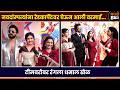 टीमबरोबर रंगला धमाल खेळ Lagna Nantar Hel Prem Star Pravah Dn