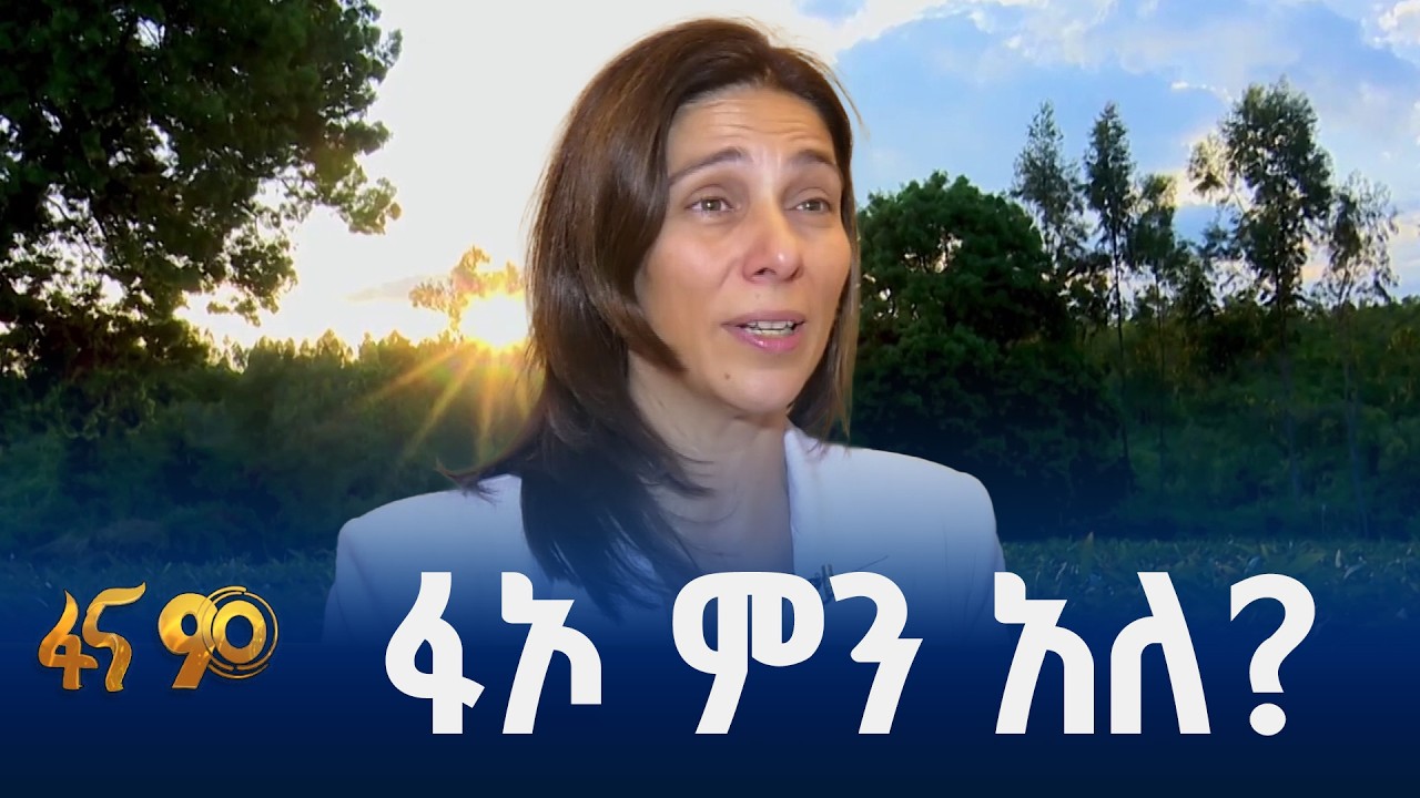 የደን ልማትና ግብርና