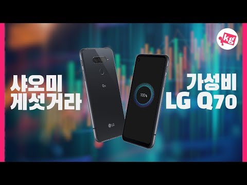 가성비 떡상?!?! LG Q70 개봉기 [4K]