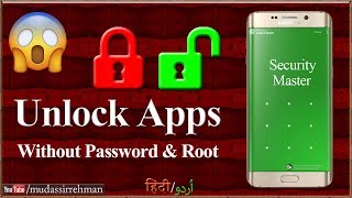 How to Unlock Forgotten CM Security Password without losing any Data